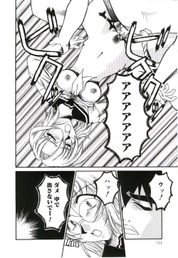 Page 115 of Injutsu Shinan Sho 3-gou