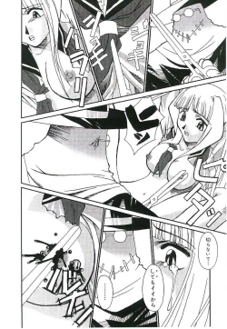 Page 129 of Injutsu Shinan Sho 3-gou