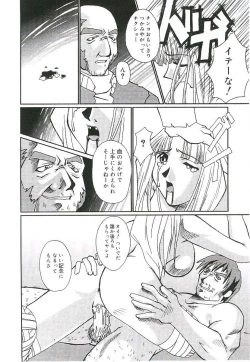 Page 135 of Injutsu Shinan Sho 3-gou