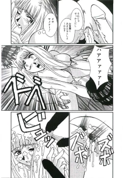 Page 136 of Injutsu Shinan Sho 3-gou