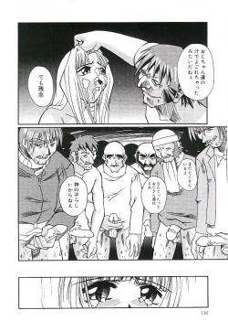 Page 137 of Injutsu Shinan Sho 3-gou