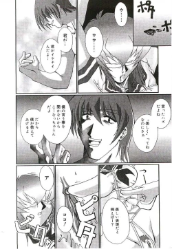 Page 151 of Injutsu Shinan Sho 3-gou