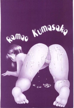 Page 169 of Injutsu Shinan Sho 3-gou