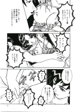 Page 18 of Injutsu Shinan Sho 3-gou