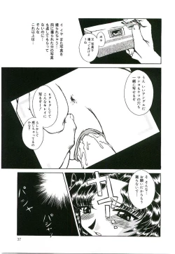 Page 38 of Injutsu Shinan Sho 3-gou