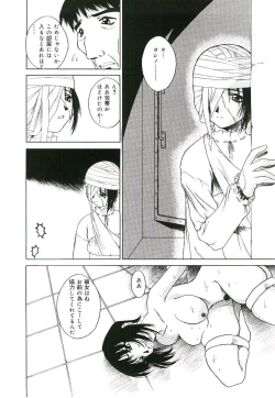 Page 75 of Injutsu Shinan Sho 3-gou