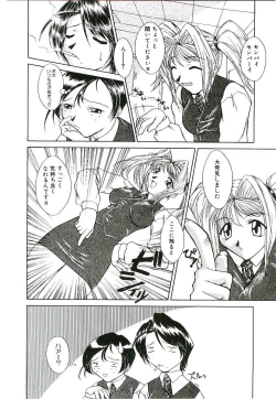 Page 83 of Injutsu Shinan Sho 3-gou