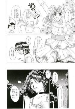 Page 85 of Injutsu Shinan Sho 3-gou