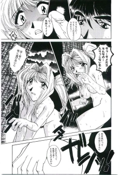 Page 92 of Injutsu Shinan Sho 3-gou