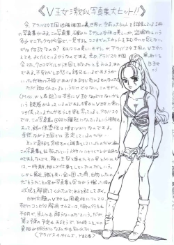 Page 2 of ONEPIECE FILE BIBI HEN