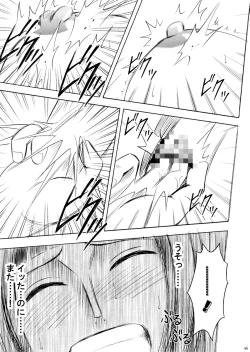 Page 45 of Robin Hard