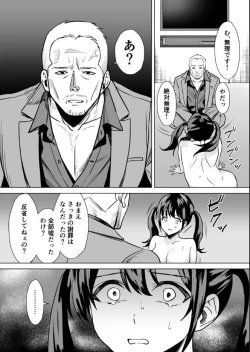 Page 33 of Kekkon Sagishi ga Kowai Oji-san ni Oshioki Renzoku Zecchou saserareru Hanashi