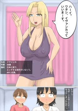 Page 13 of A boyfriend who was xucced by a Russian mature woman