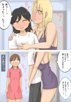 Page 18 of A boyfriend who was xucced by a Russian mature woman