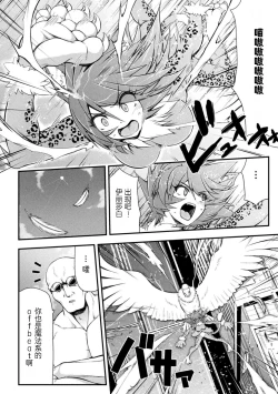 Page 10 of Thunder Clasp! THE COMIC Ingoku no Shitenshi 2