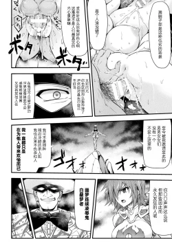 Page 2 of Thunder Clasp! THE COMIC Ingoku no Shitenshi 2