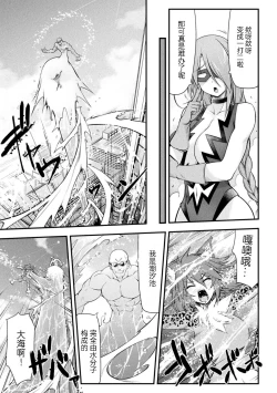 Page 5 of Thunder Clasp! THE COMIC Ingoku no Shitenshi 2