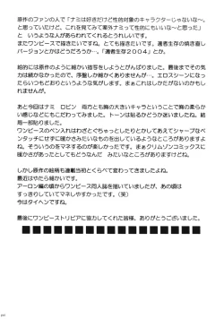 Page 99 of Dancing Animation Run