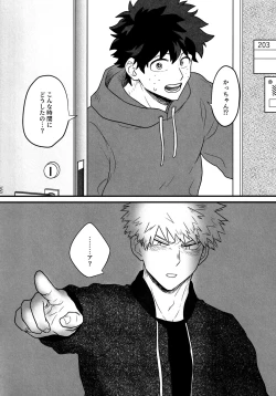 Page 115 of DeKatsu Shoya Anthology「Darling×Knockout!!」