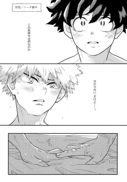 Page 148 of DeKatsu Shoya Anthology「Darling×Knockout!!」