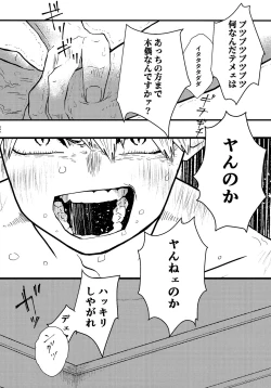 Page 152 of DeKatsu Shoya Anthology「Darling×Knockout!!」