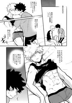 Page 157 of DeKatsu Shoya Anthology「Darling×Knockout!!」