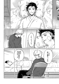Page 176 of DeKatsu Shoya Anthology「Darling×Knockout!!」