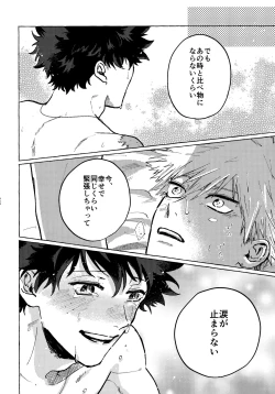 Page 184 of DeKatsu Shoya Anthology「Darling×Knockout!!」