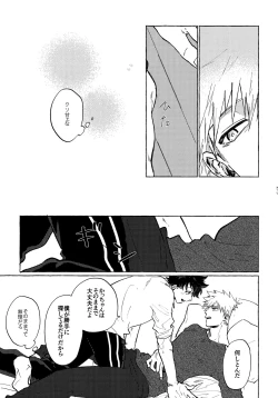 Page 191 of DeKatsu Shoya Anthology「Darling×Knockout!!」