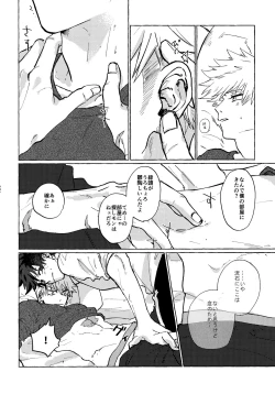 Page 192 of DeKatsu Shoya Anthology「Darling×Knockout!!」