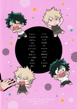 Page 212 of DeKatsu Shoya Anthology「Darling×Knockout!!」