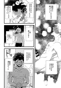 Page 27 of DeKatsu Shoya Anthology「Darling×Knockout!!」