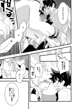 Page 43 of DeKatsu Shoya Anthology「Darling×Knockout!!」