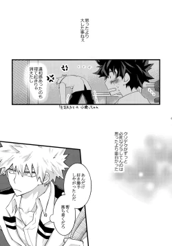 Page 53 of DeKatsu Shoya Anthology「Darling×Knockout!!」