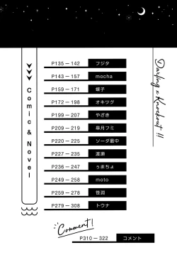Page 5 of DeKatsu Shoya Anthology「Darling×Knockout!!」