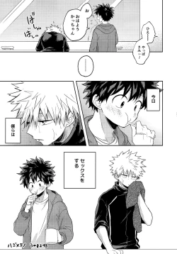 Page 69 of DeKatsu Shoya Anthology「Darling×Knockout!!」