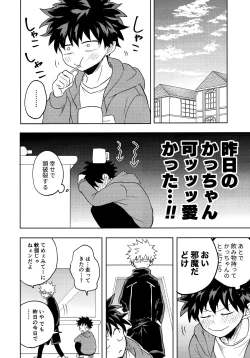 Page 86 of DeKatsu Shoya Anthology「Darling×Knockout!!」