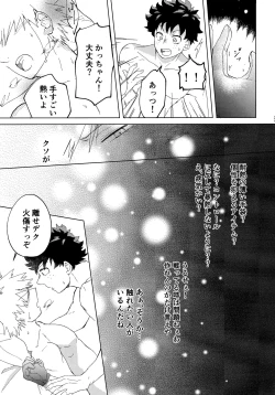 Page 94 of DeKatsu Shoya Anthology「Darling×Knockout!!」