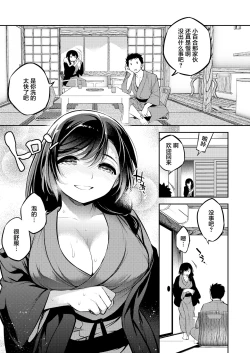 Page 16 of C9renagara Shoujo wa Otoko ni Okasareru