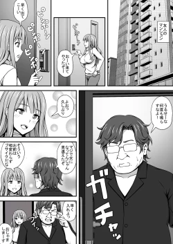 Page 6 of TS ero manga tsumeawase