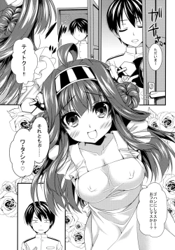Page 4 of Kongou Seikatsu