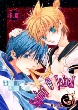 Page 1 of Spicy＠Jewel