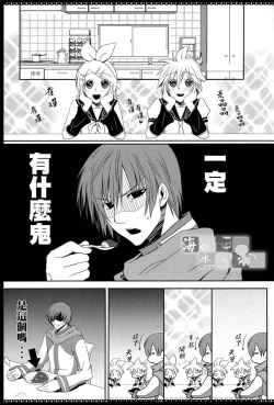 Page 2 of Spicy＠Jewel