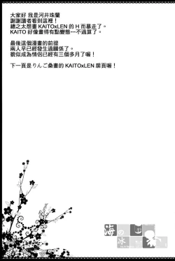 Page 31 of Spicy＠Jewel