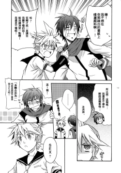 Page 12 of Banana Ice | 香蕉冰棒