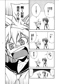 Page 13 of Banana Ice | 香蕉冰棒