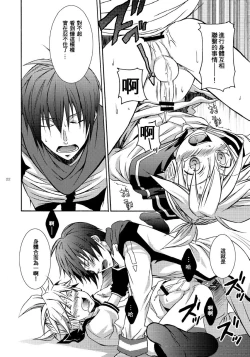 Page 21 of Banana Ice | 香蕉冰棒