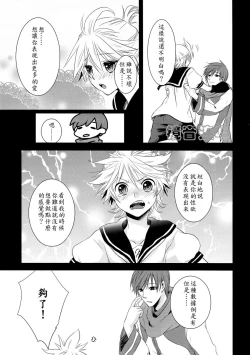 Page 8 of Je te veux