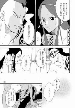 Page 30 of Shiawase Punch! 5