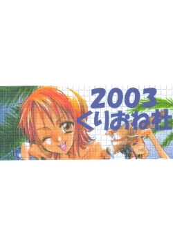 Page 38 of Shiawase Punch! 5